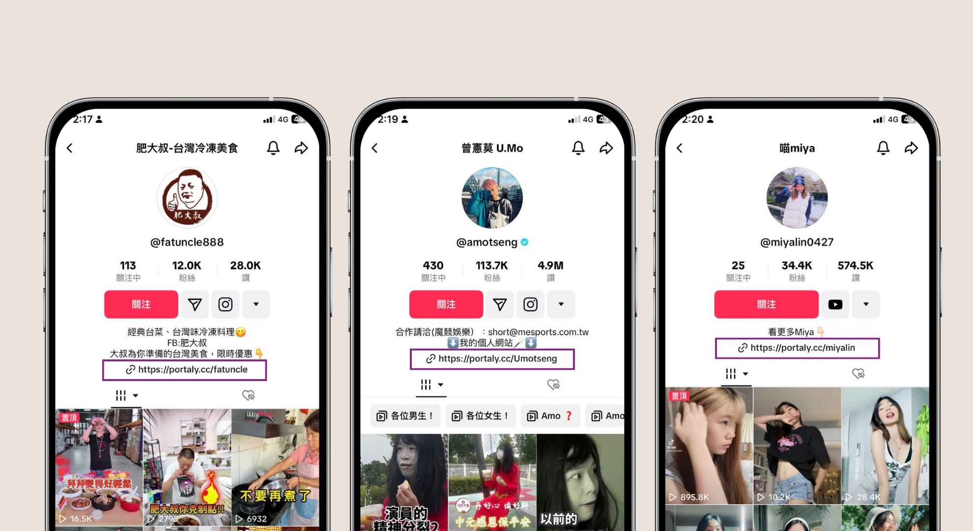 2025 如何在抖音Tiktok BIO 個人簡介放連結網址？放多個連結？ | Portaly