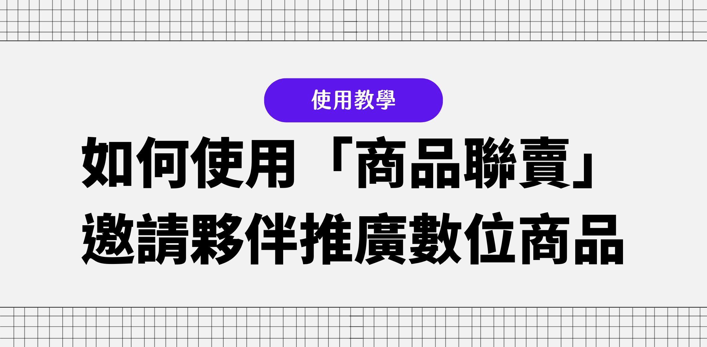 斜槓自媒體如何賺錢？6 種創作者增加收入的方式完整攻略| Portaly