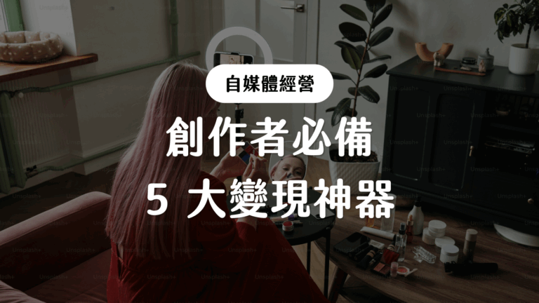 2025 最佳數位商品與電子書販售平台完整指南:Printify、Portaly、Gumroad、Kobo、Redbubble