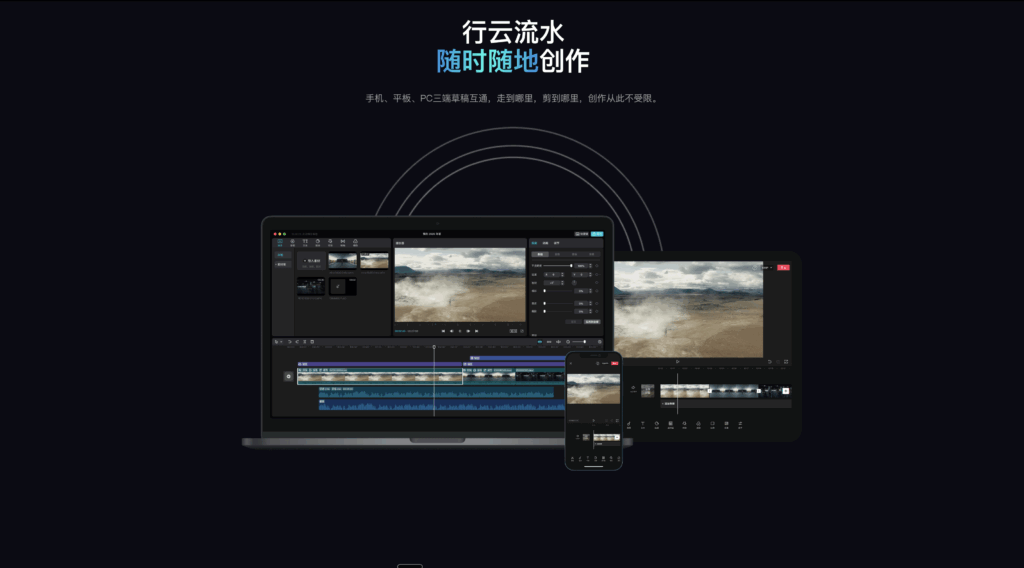 剪映（CapCut）