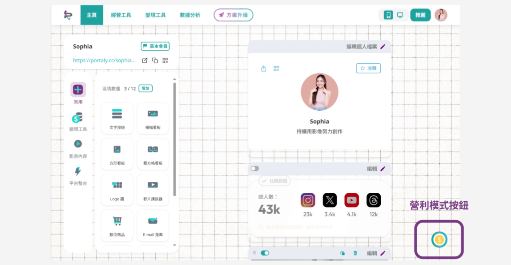 加入 Beta 名單
