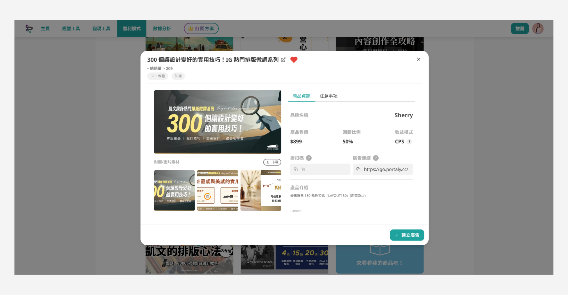 收藏喜歡的商品