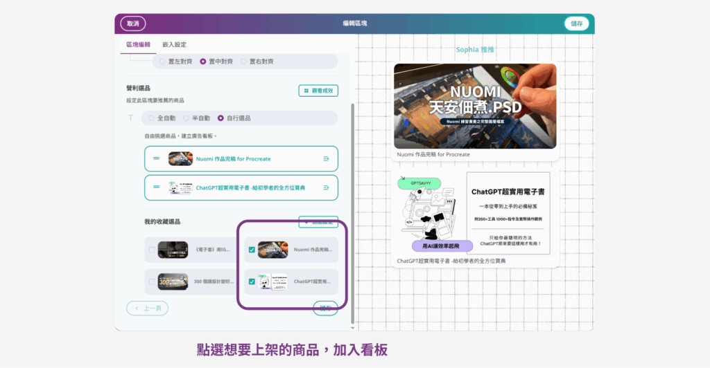 選擇商品