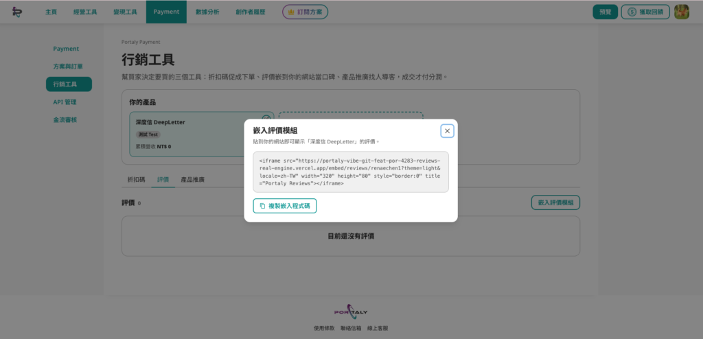 嵌入評價教學圖